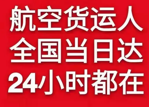 大连机场空运货物、航空货运:物流行业各岗位招聘