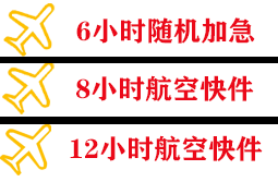 大连机场空运快递公司,专业空运当天件